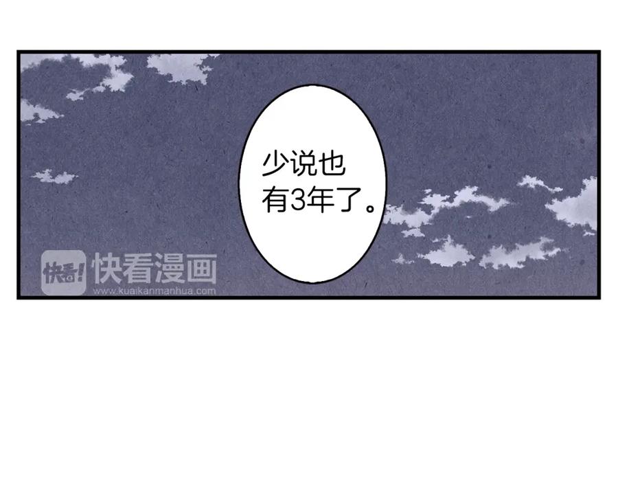 《扑通扑通flower》第49话 表白 第44页