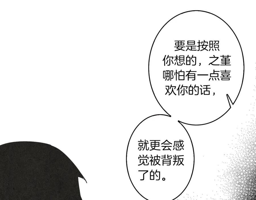 《扑通扑通flower》第49话 表白 第62页