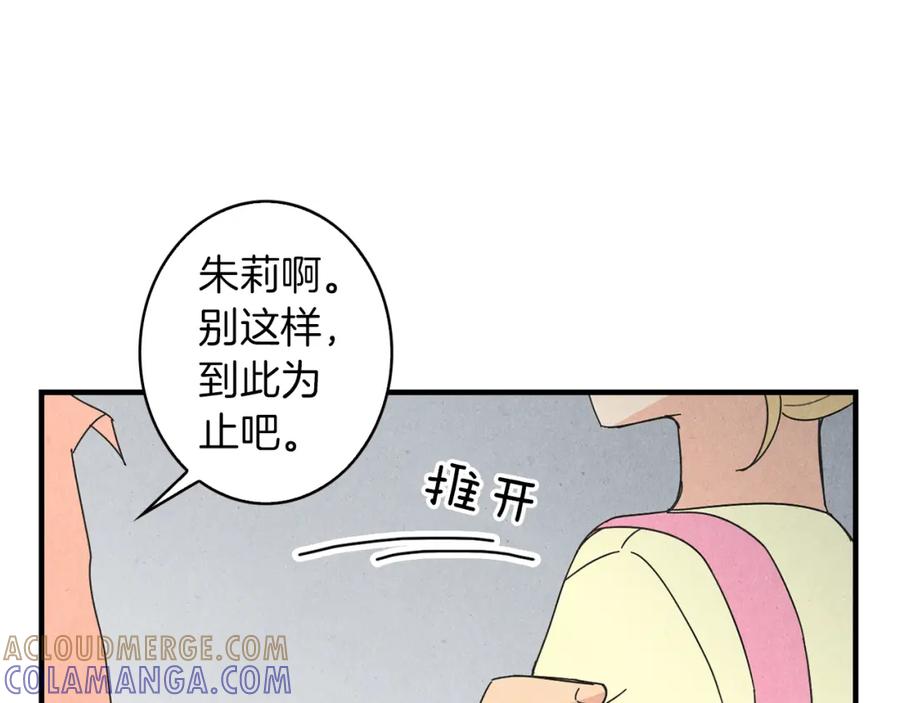 《扑通扑通flower》第49话 表白 第105页