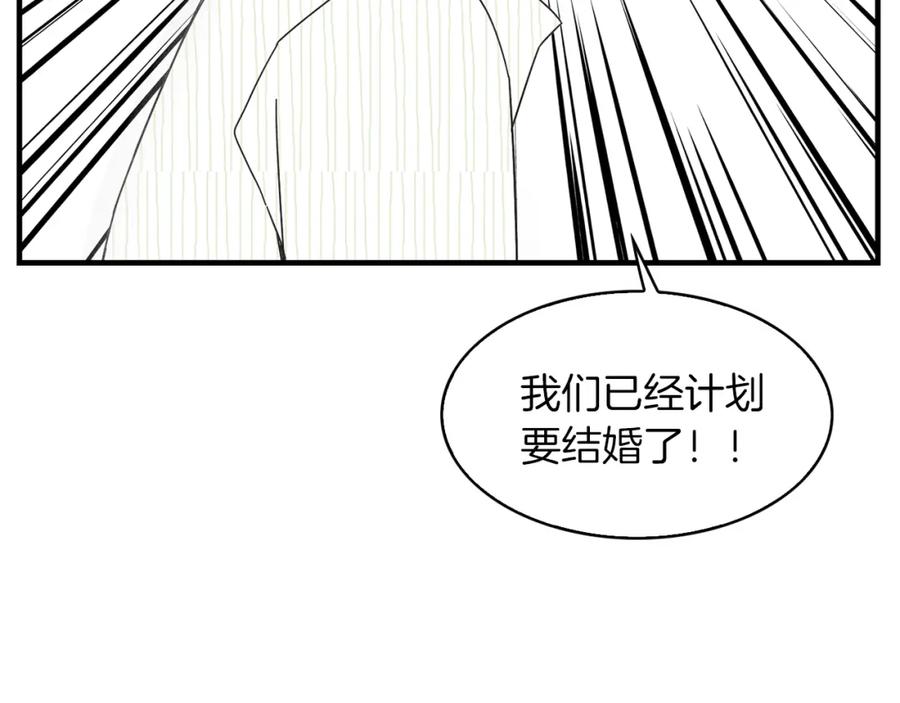 《扑通扑通flower》第49话 表白 第43页