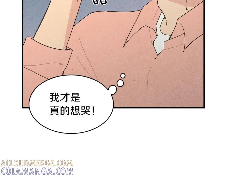 《扑通扑通flower》第49话 表白 第89页