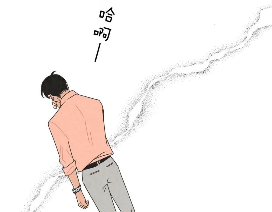 《扑通扑通flower》第49话 表白 第70页