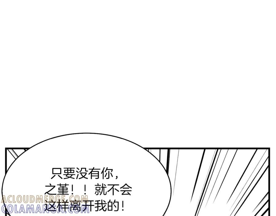 《扑通扑通flower》第49话 表白 第41页