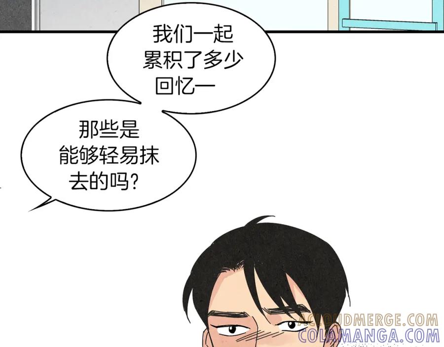 《扑通扑通flower》第49话 表白 第49页