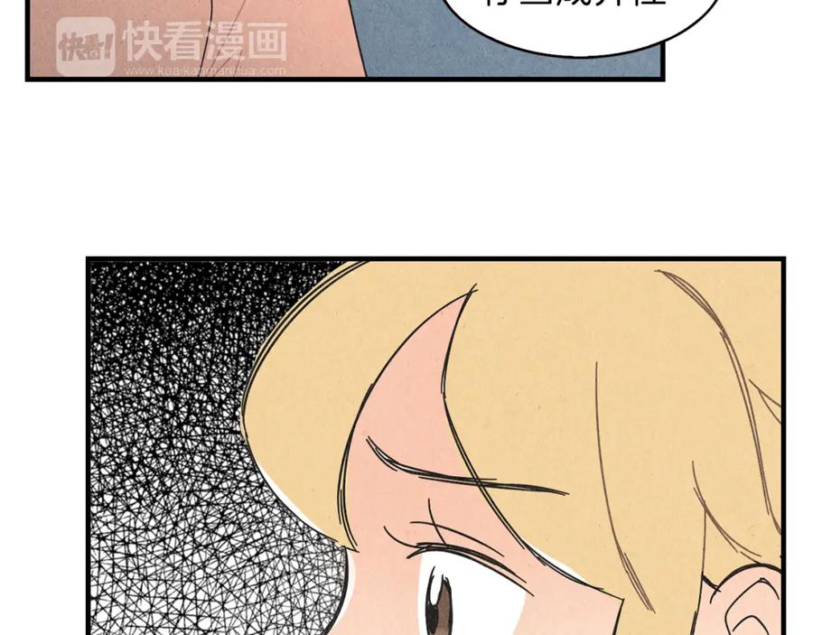 《扑通扑通flower》第49话 表白 第111页