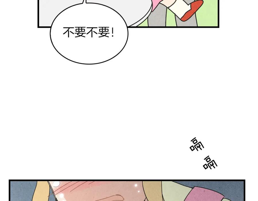 《扑通扑通flower》第49话 表白 第95页