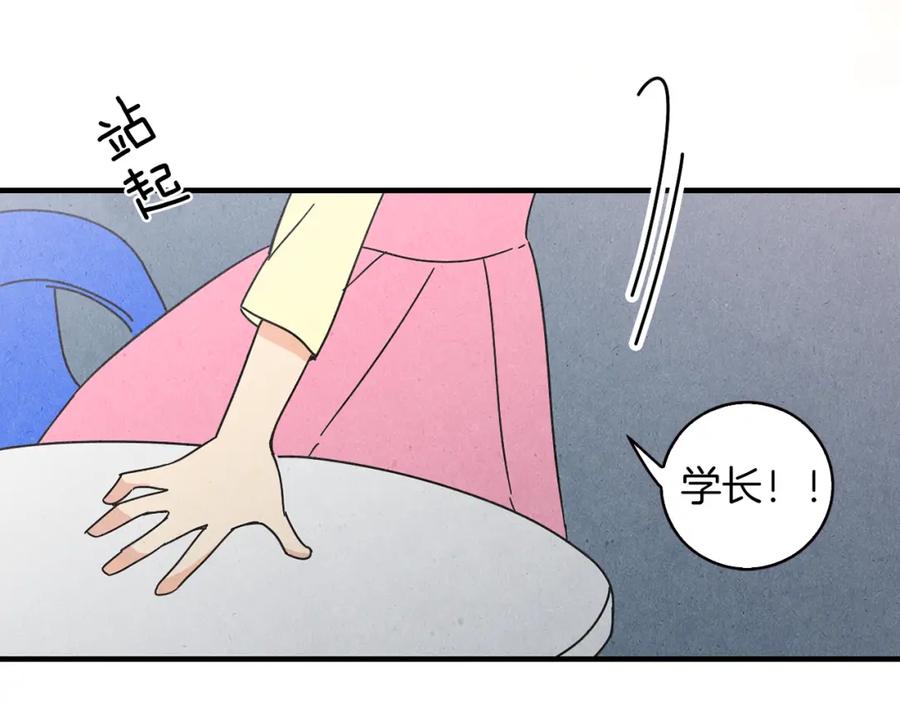 《扑通扑通flower》第49话 表白 第98页