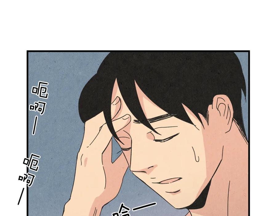 《扑通扑通flower》第49话 表白 第88页