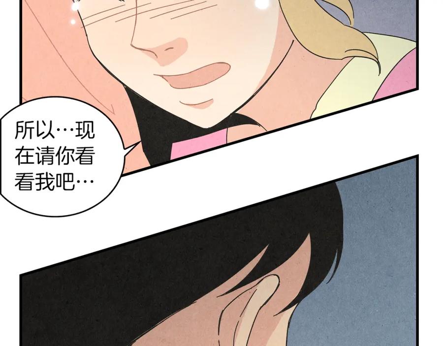 《扑通扑通flower》第49话 表白 第103页