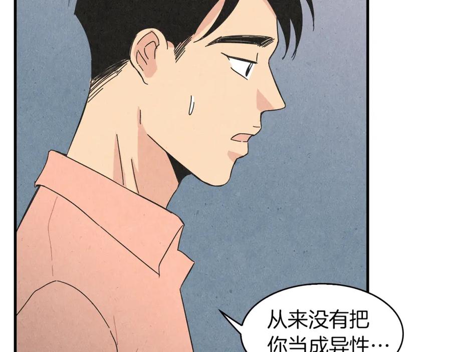 《扑通扑通flower》第49话 表白 第110页