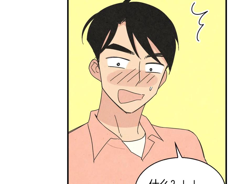 《扑通扑通flower》第49话 表白 第84页