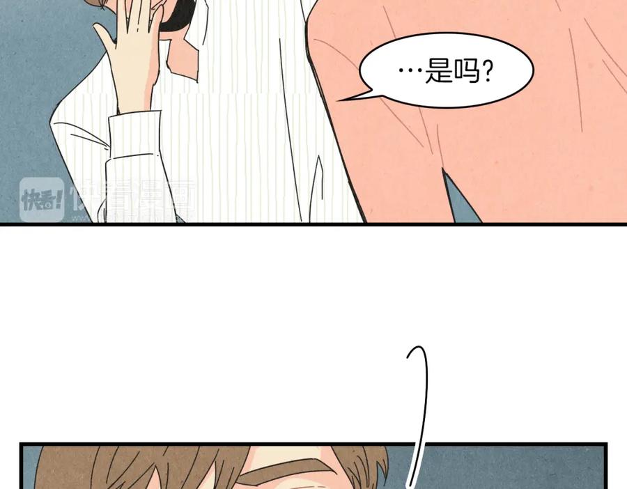 《扑通扑通flower》第49话 表白 第59页