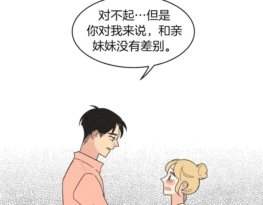 《扑通扑通flower》第49话 表白 第108页
