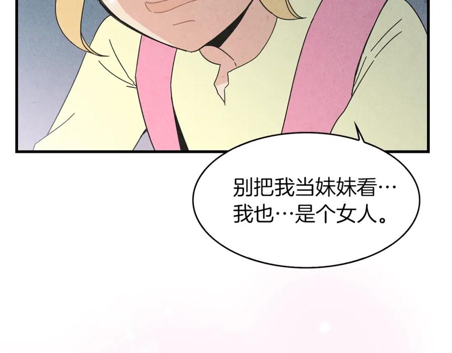 《扑通扑通flower》第49话 表白 第96页