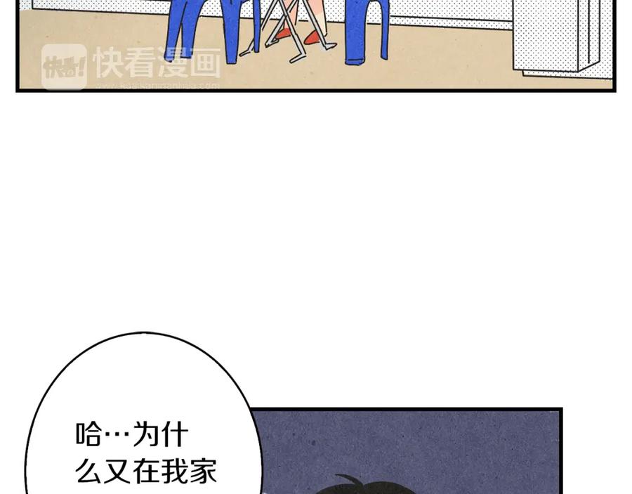 《扑通扑通flower》第49话 表白 第75页