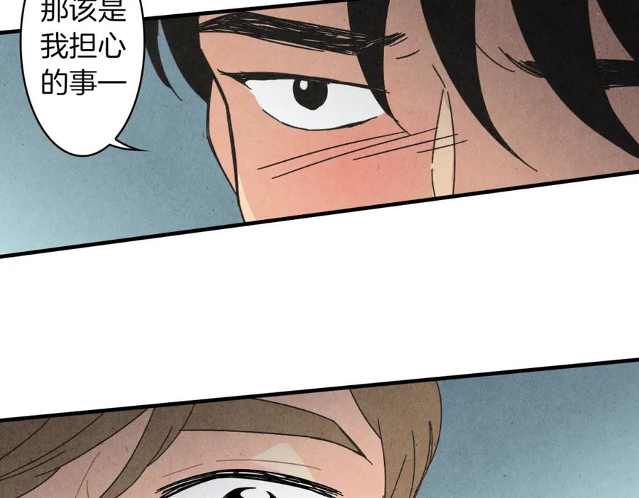 《扑通扑通flower》第49话 表白 第55页