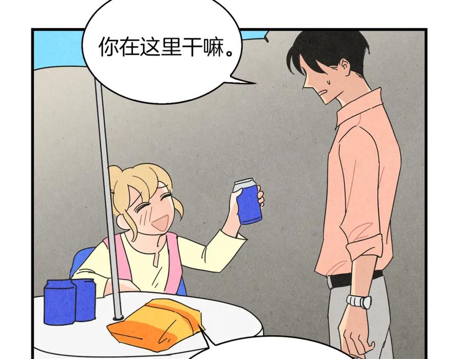 《扑通扑通flower》第49话 表白 第78页