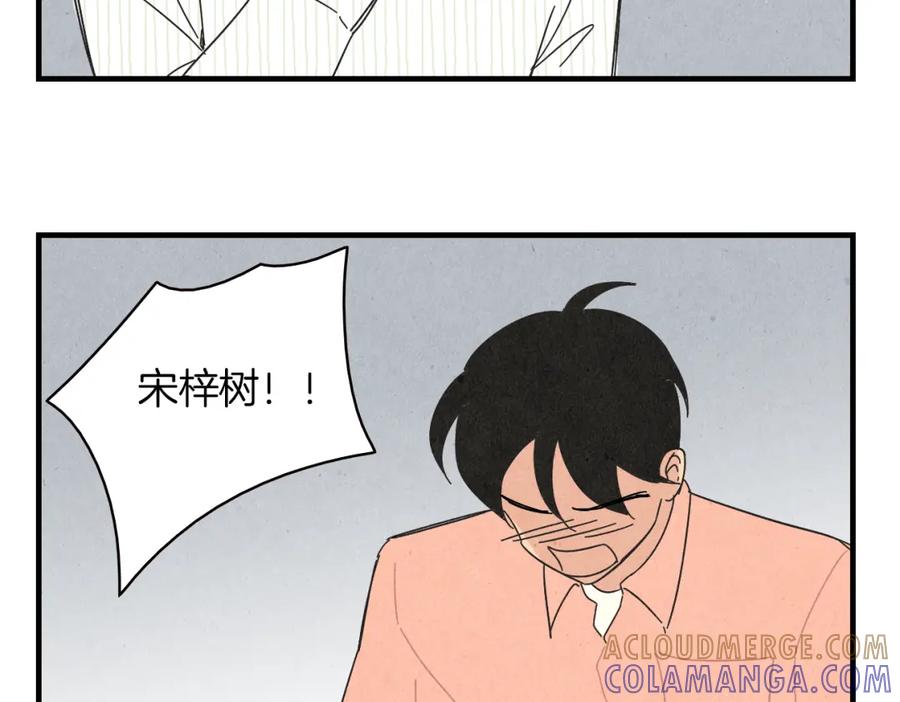 《扑通扑通flower》第49话 表白 第53页