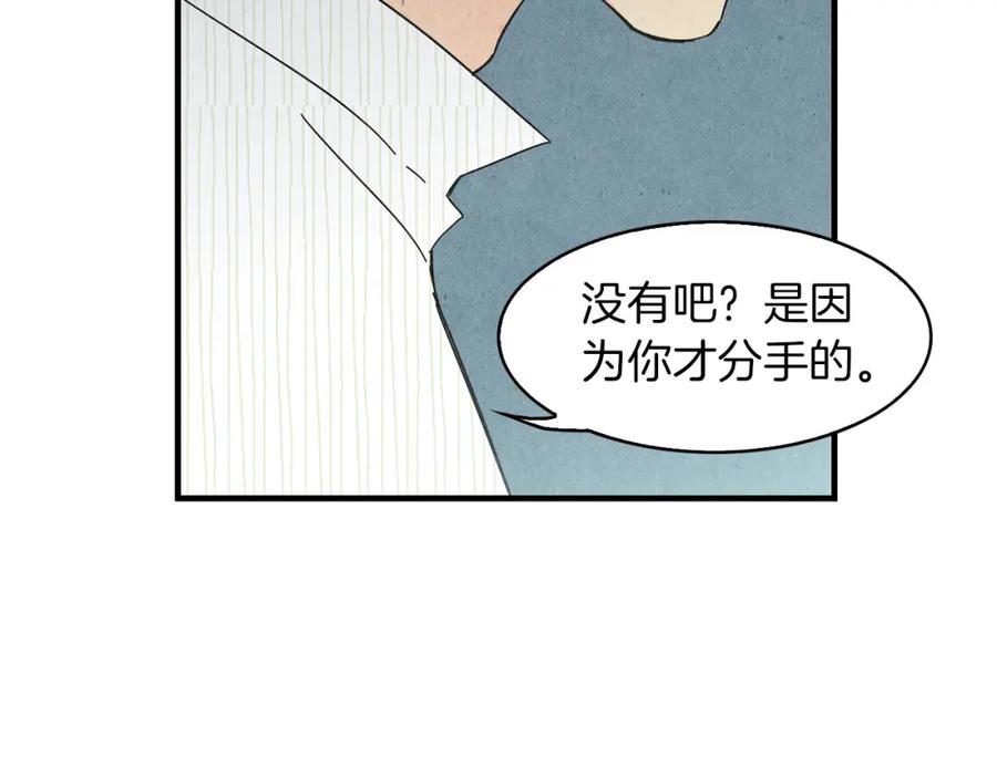《扑通扑通flower》第49话 表白 第40页