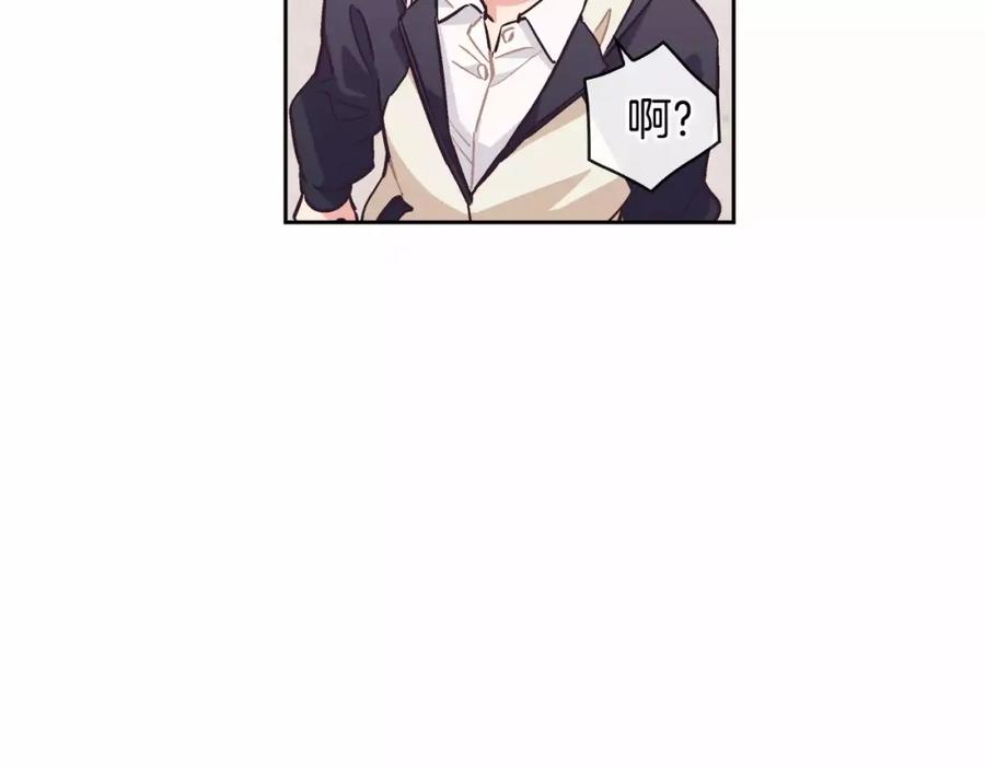 《超能少女要脱单》第5话 便当（2） 第63页