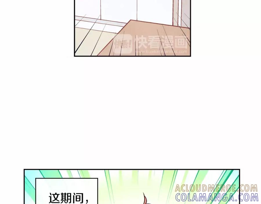 《超能少女要脱单》第5话 便当（2） 第22页