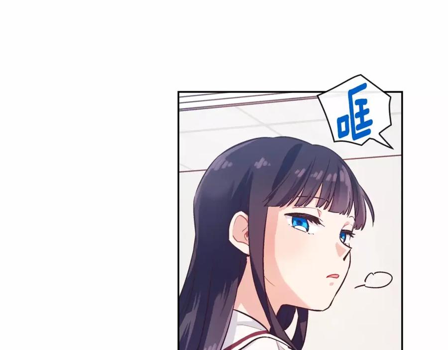 《超能少女要脱单》第5话 便当（2） 第8页