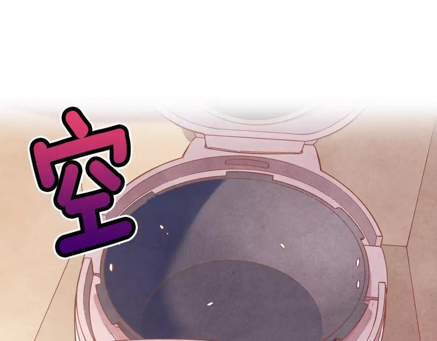 《超能少女要脱单》第5话 便当（2） 第33页