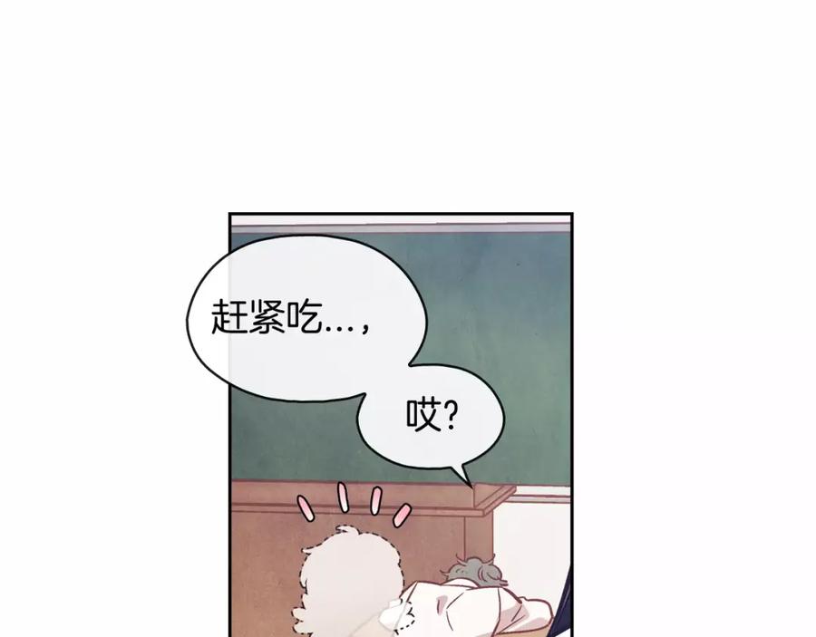 《超能少女要脱单》第5话 便当（2） 第11页