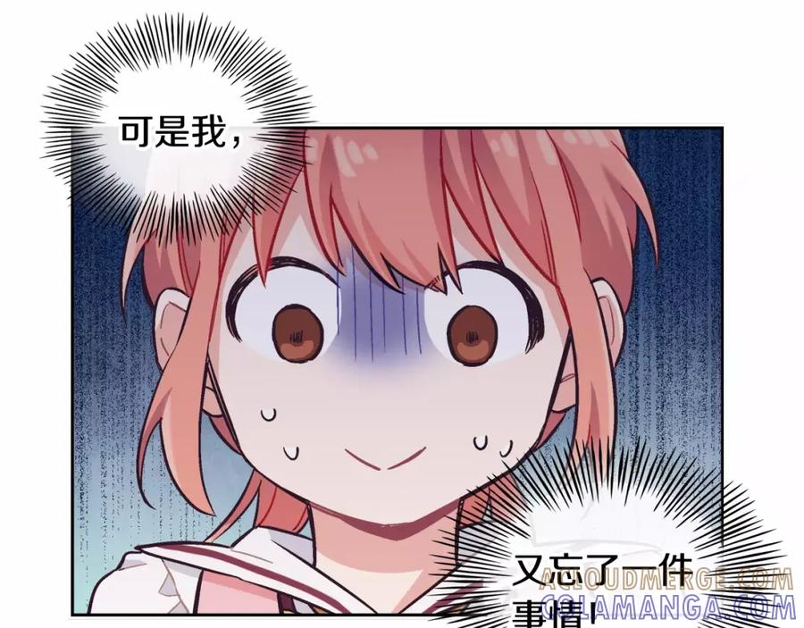 《超能少女要脱单》第5话 便当（2） 第49页