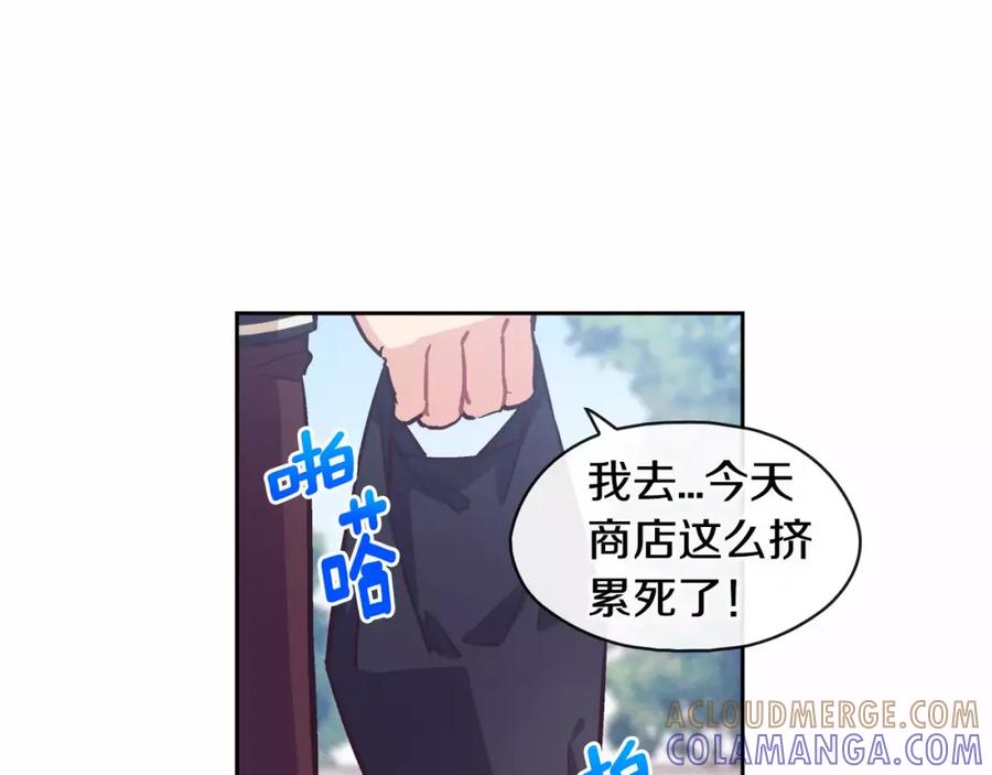 《超能少女要脱单》第5话 便当（2） 第58页