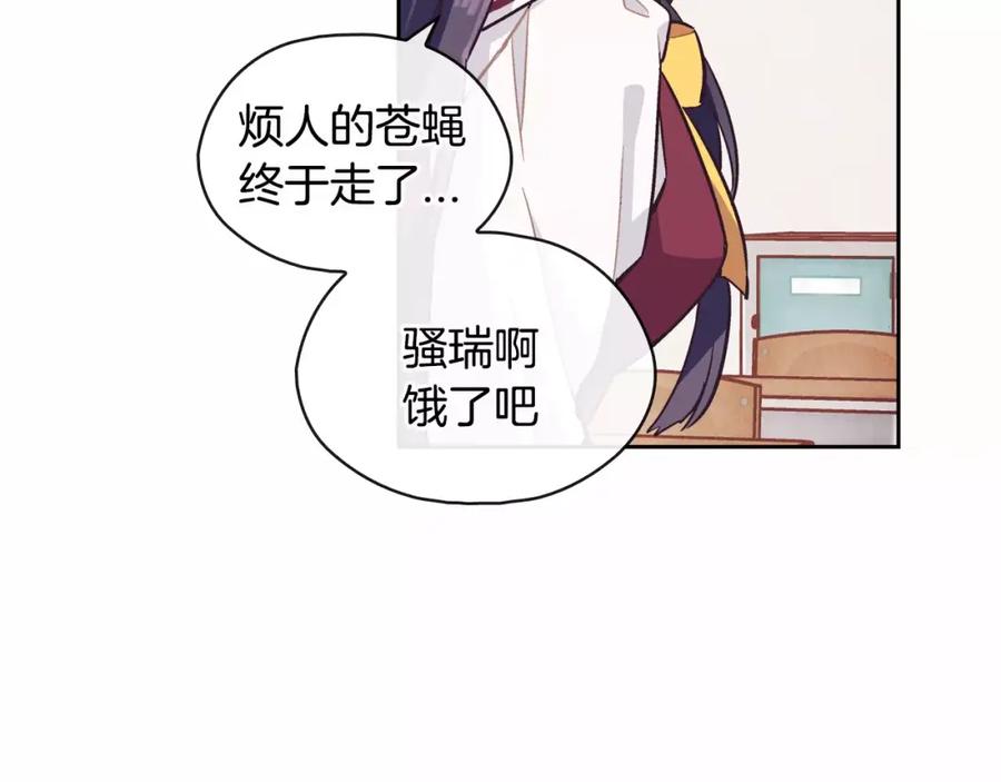 《超能少女要脱单》第5话 便当（2） 第9页