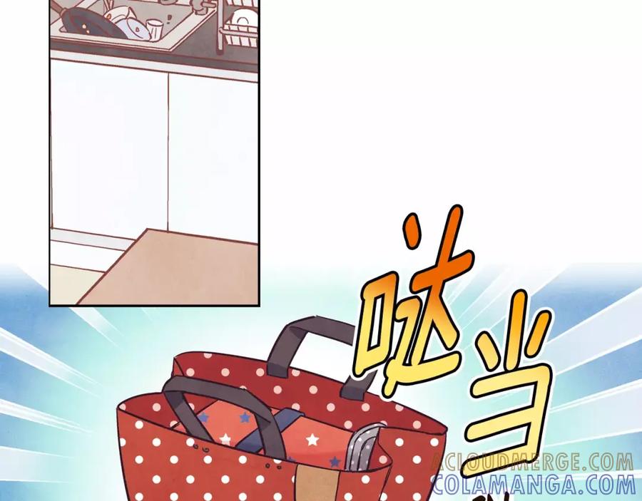 《超能少女要脱单》第5话 便当（2） 第46页