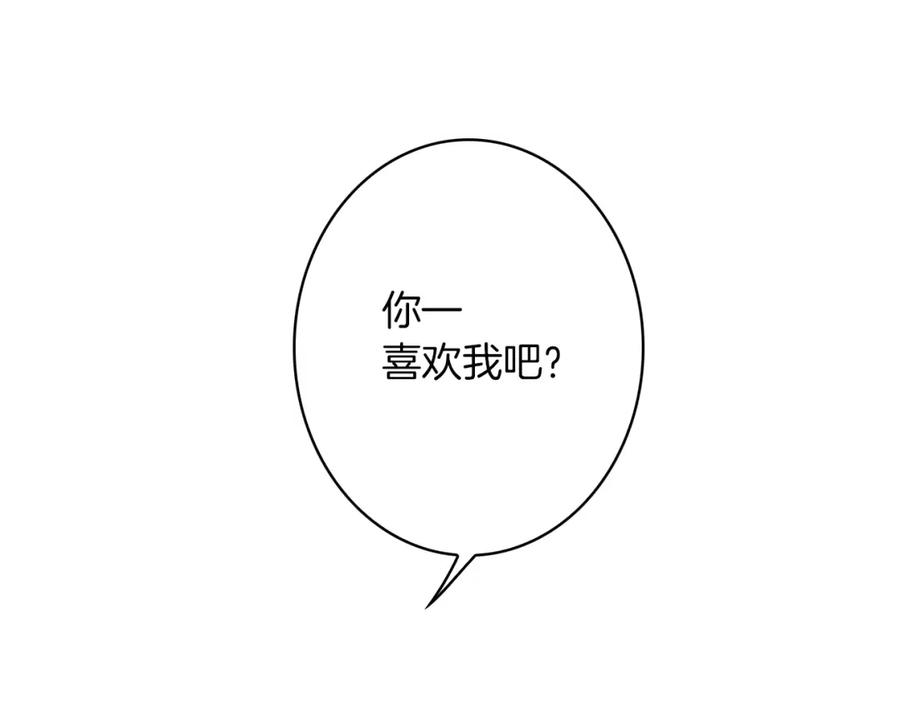 《扑通扑通flower》第50话 暧昧发酵 第131页
