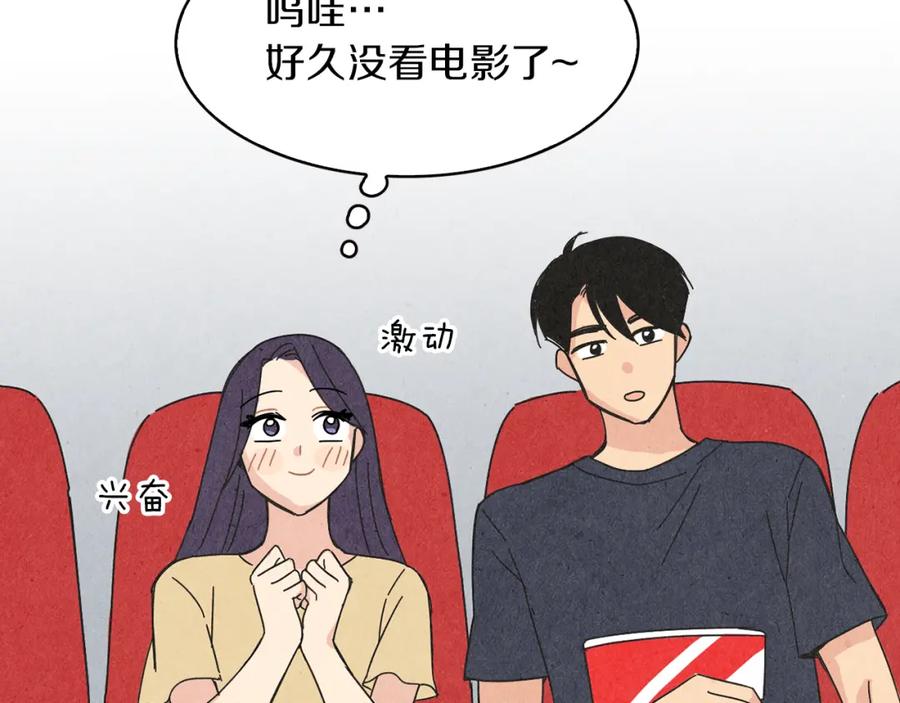 《扑通扑通flower》第50话 暧昧发酵 第58页