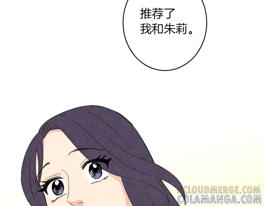 《扑通扑通flower》第50话 暧昧发酵 第29页