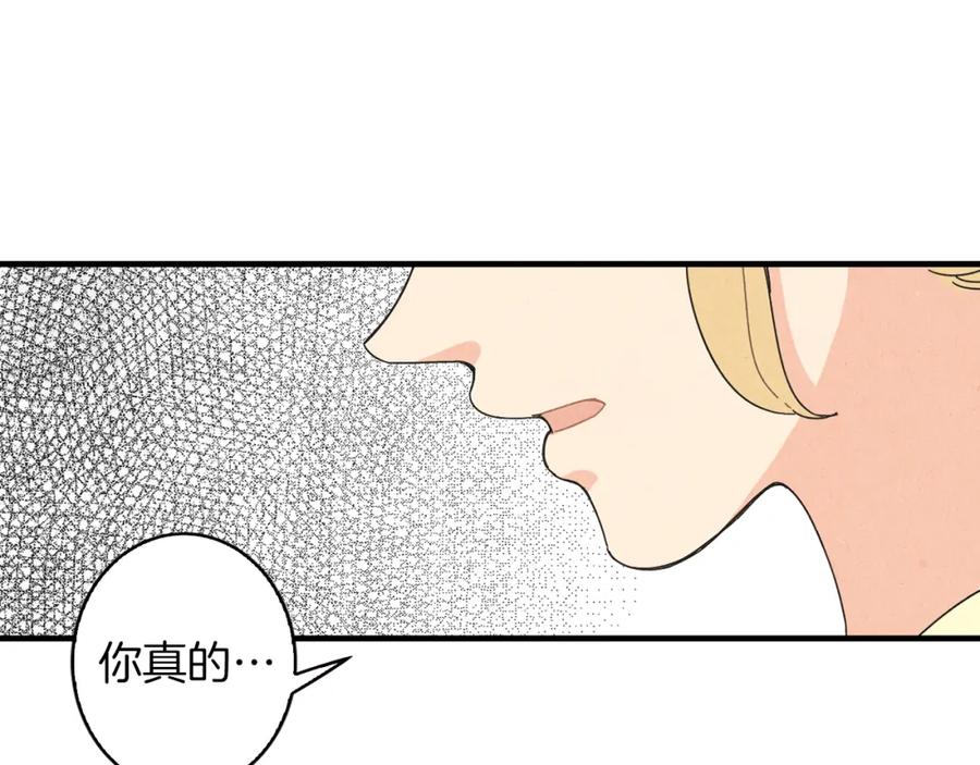 《扑通扑通flower》第50话 暧昧发酵 第8页