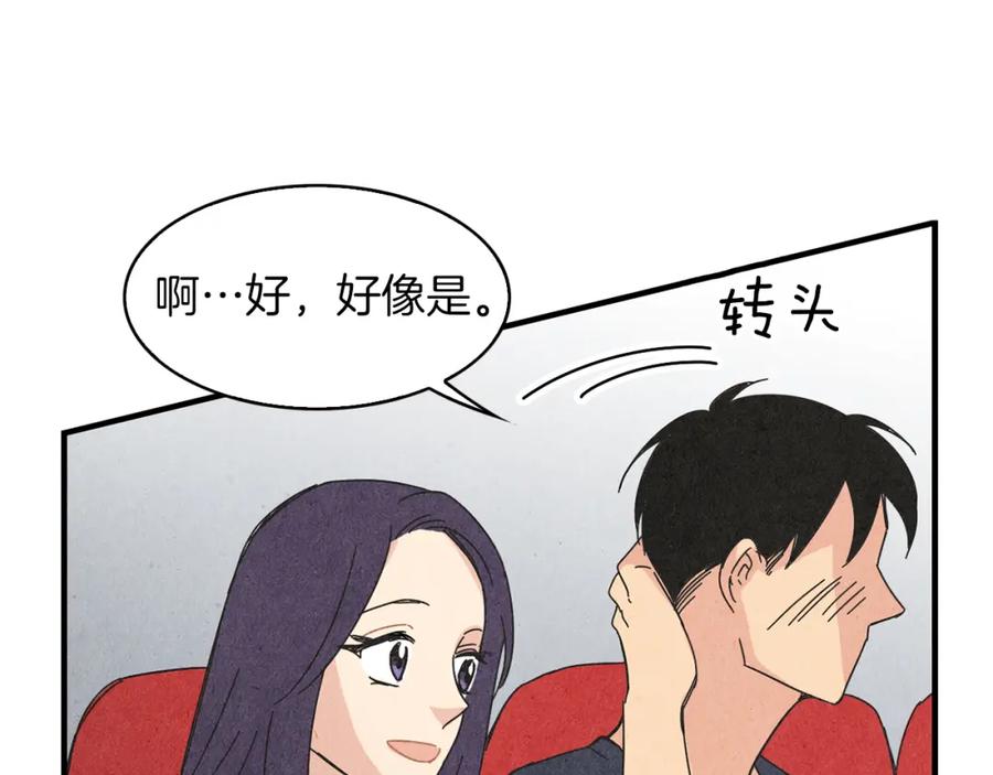 《扑通扑通flower》第50话 暧昧发酵 第70页