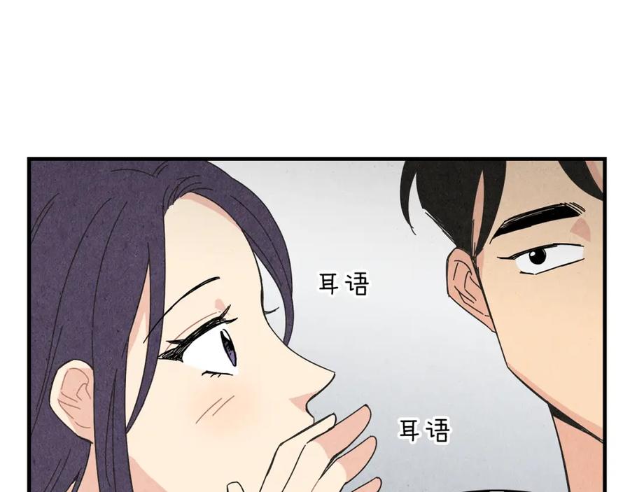 《扑通扑通flower》第50话 暧昧发酵 第67页