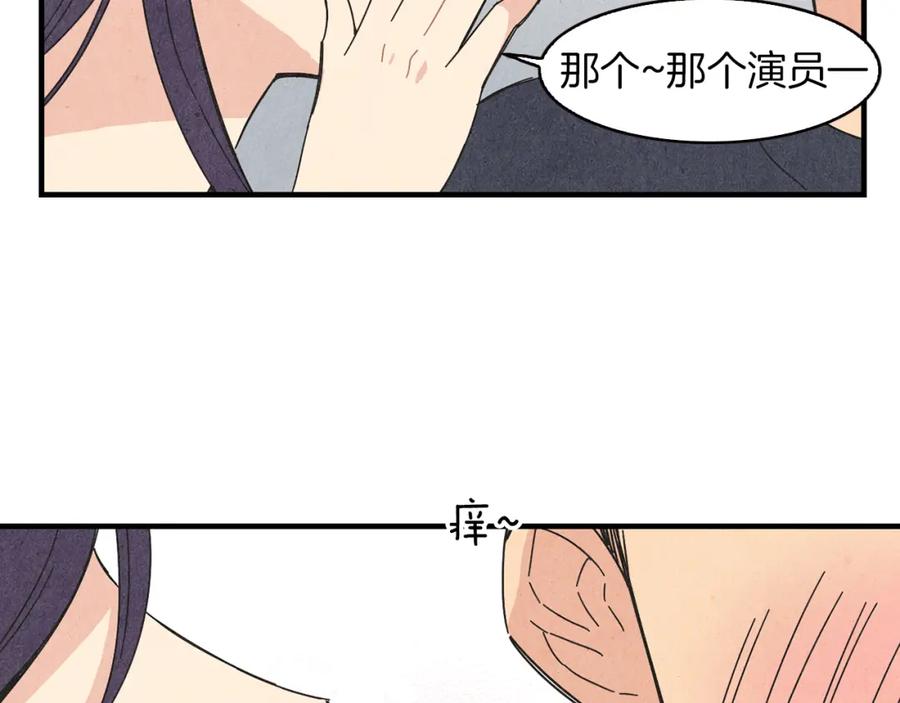 《扑通扑通flower》第50话 暧昧发酵 第68页