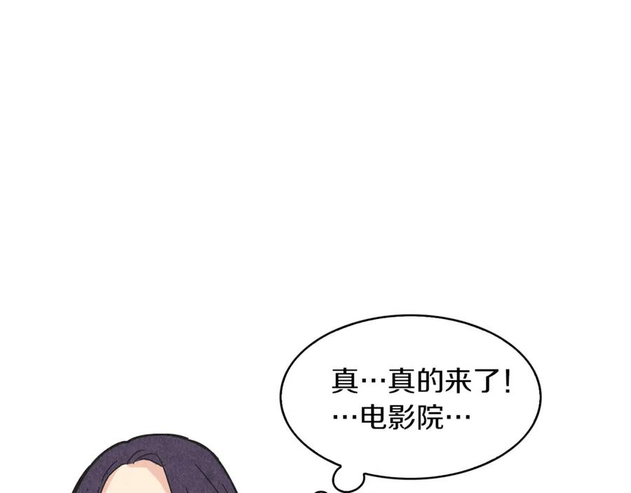 《扑通扑通flower》第50话 暧昧发酵 第51页