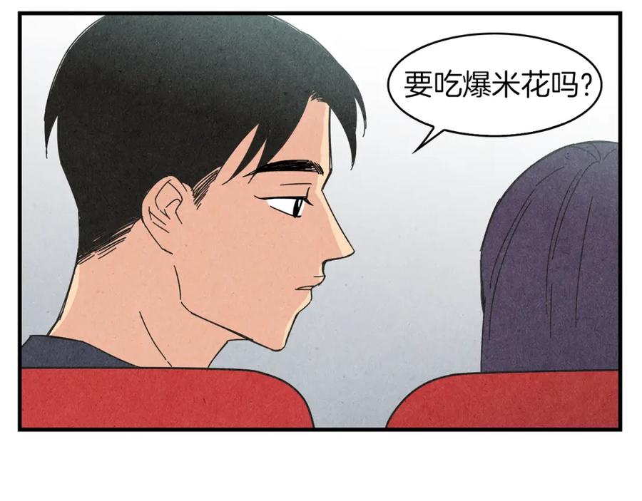 《扑通扑通flower》第50话 暧昧发酵 第60页