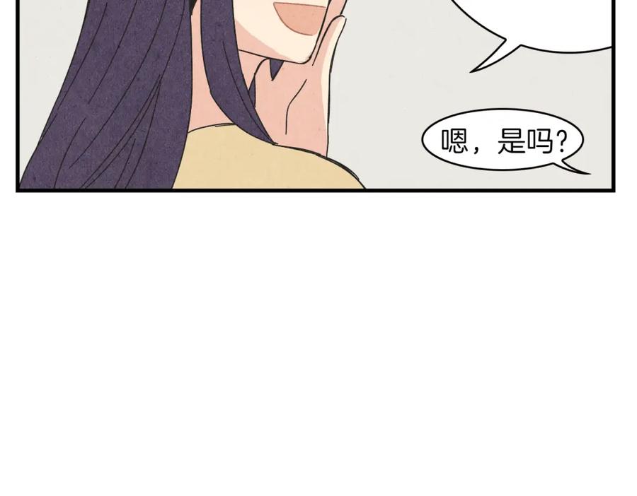 《扑通扑通flower》第50话 暧昧发酵 第124页