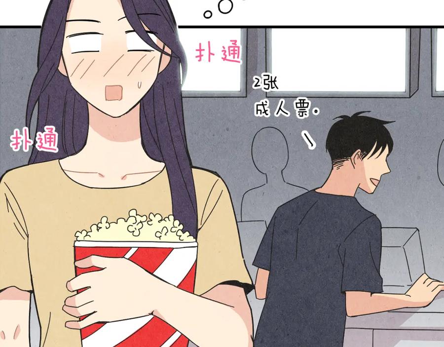 《扑通扑通flower》第50话 暧昧发酵 第52页