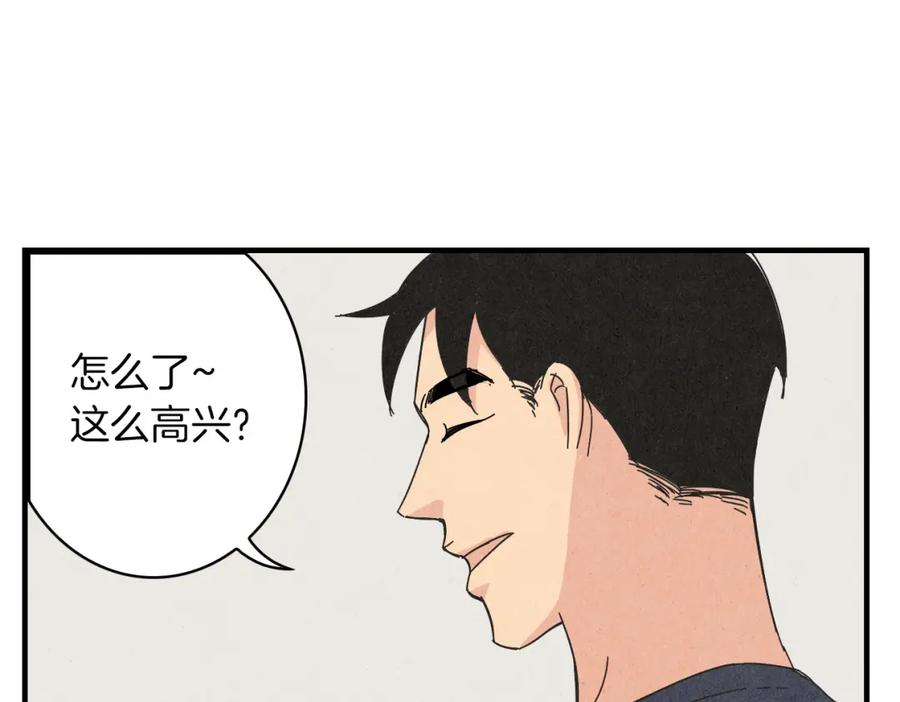 《扑通扑通flower》第50话 暧昧发酵 第122页
