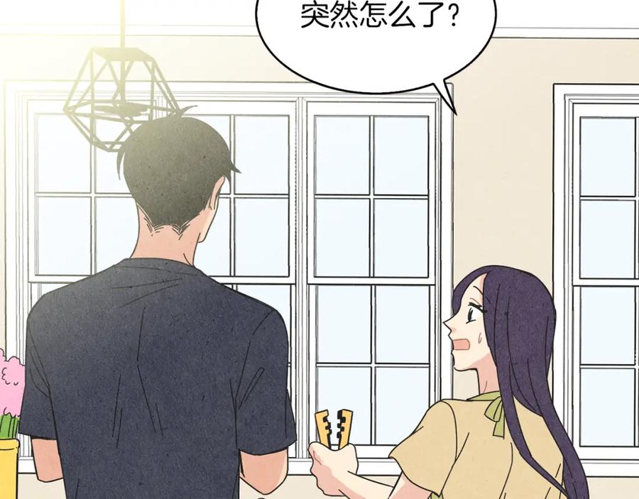 《扑通扑通flower》第50话 暧昧发酵 第24页