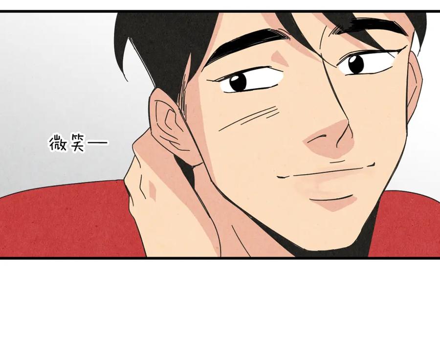 《扑通扑通flower》第50话 暧昧发酵 第87页