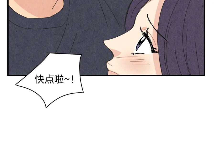 《扑通扑通flower》第50话 暧昧发酵 第107页