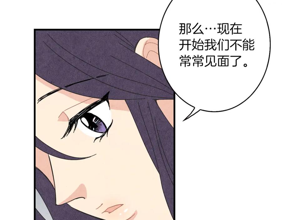 《扑通扑通flower》第50话 暧昧发酵 第35页