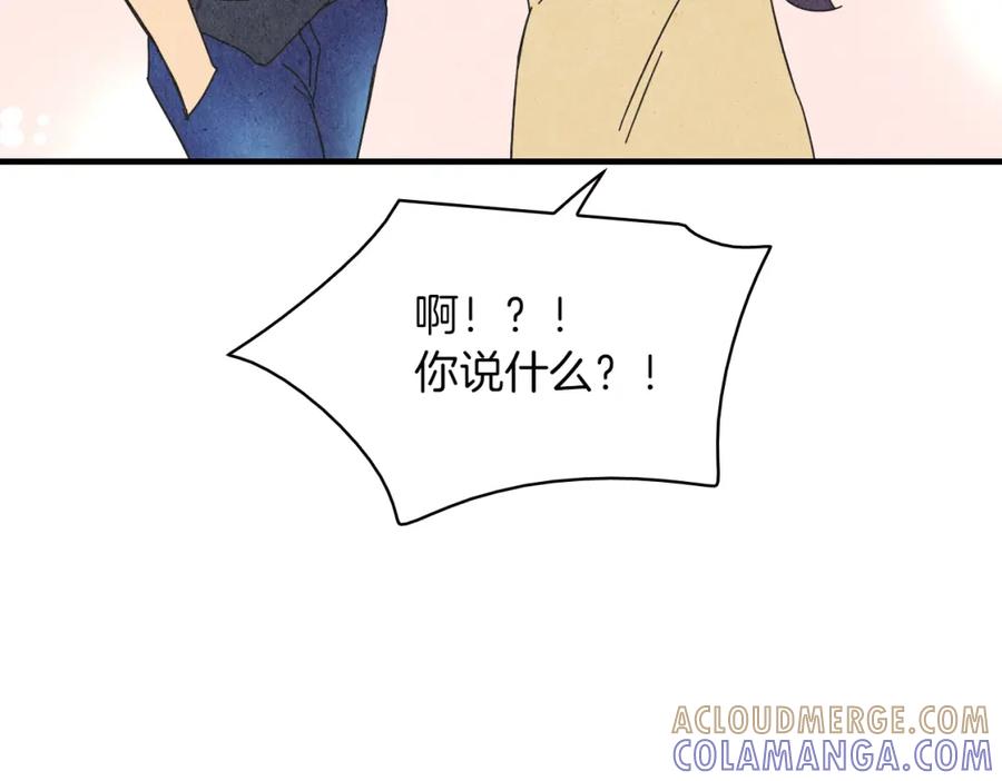《扑通扑通flower》第50话 暧昧发酵 第133页