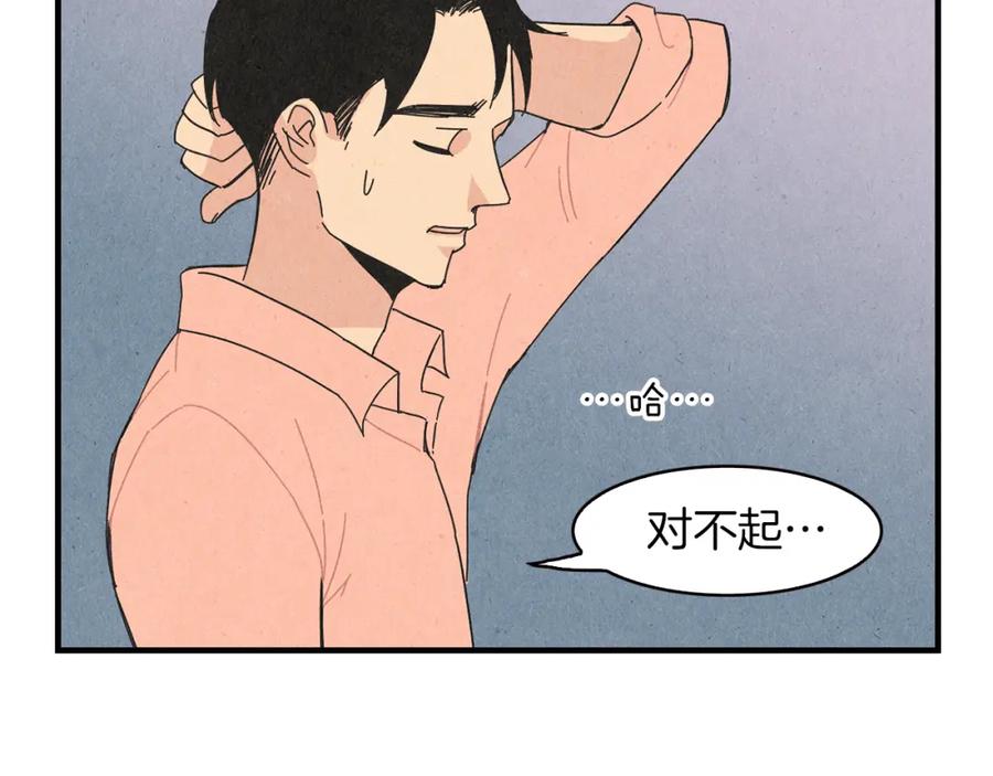 《扑通扑通flower》第50话 暧昧发酵 第7页